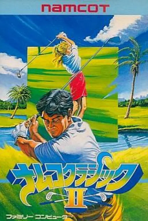 Namco Classic II (Japan)